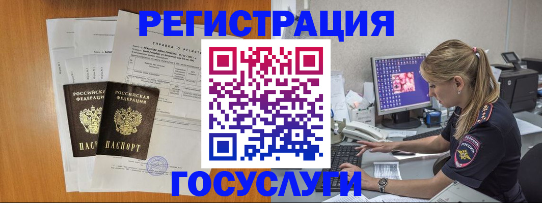 временная прописка в Ржеве