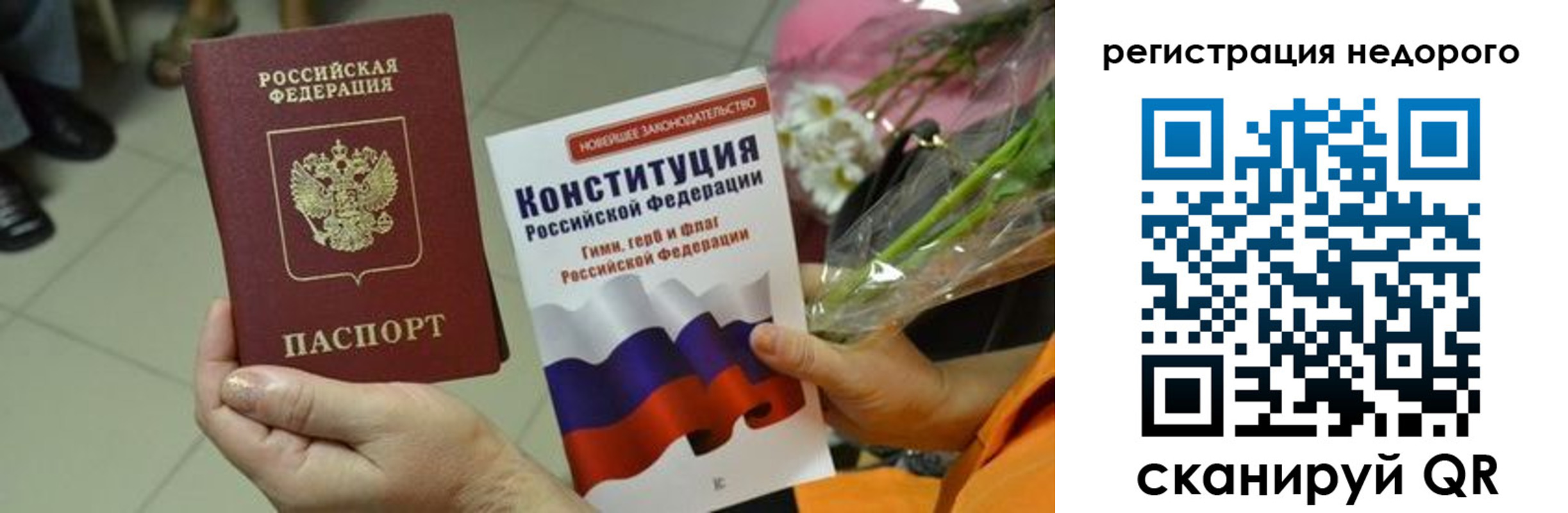 временная регистрация в квартире в Ржеве