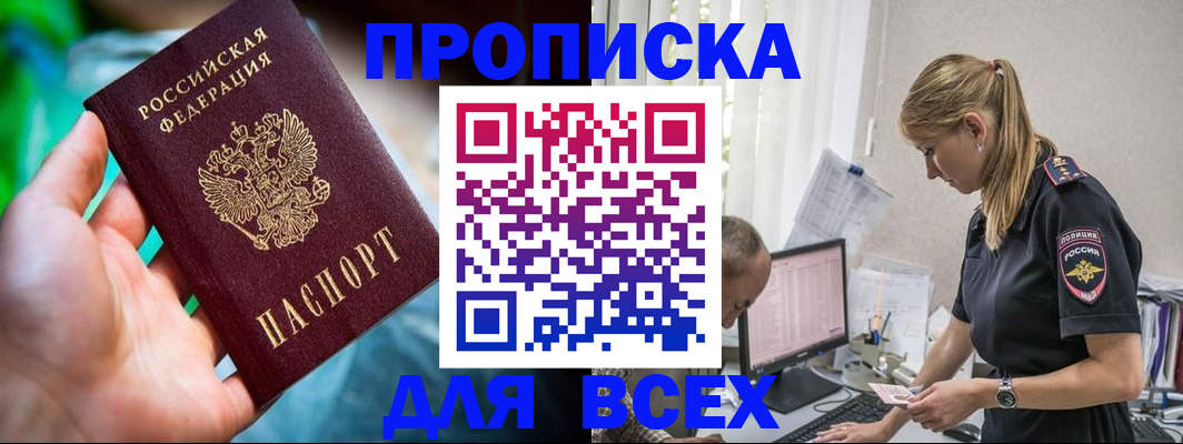 временная регистрация гарантия в Ржеве