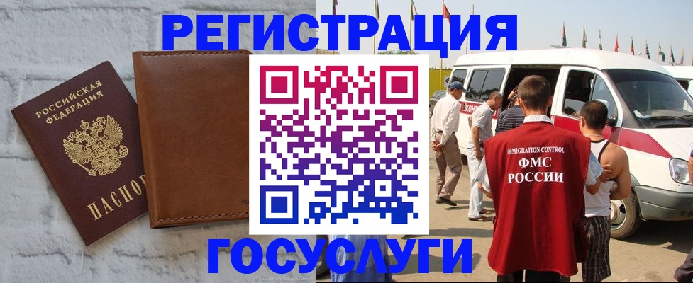 временная регистрация 2025 в Ржеве
