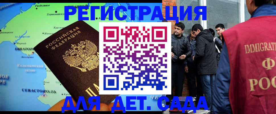 прописка ребенка в Ржеве