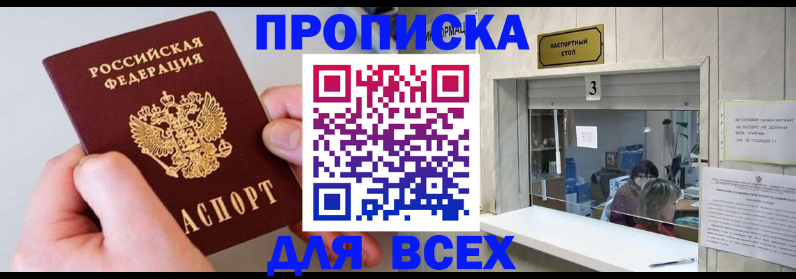 временная регистрация для всех в Ржеве