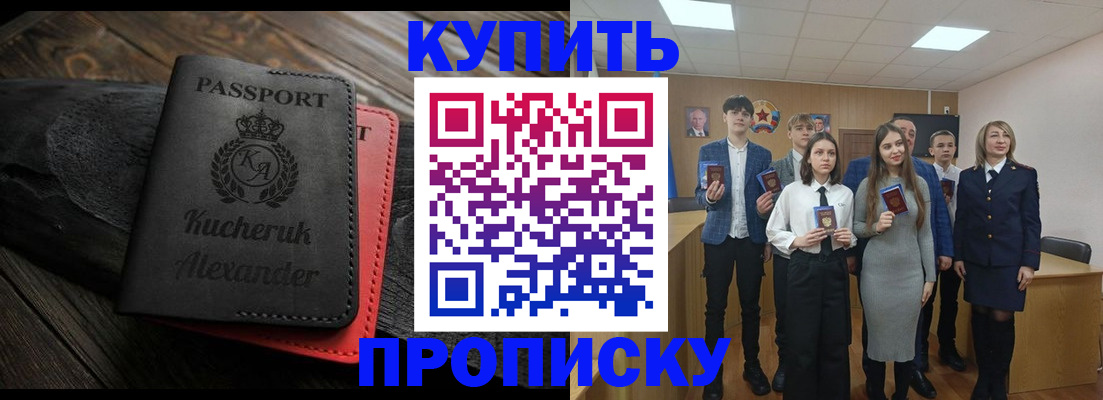 временная прописка в Ржеве