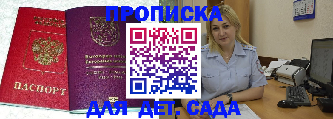 прописка для работы в Ржеве
