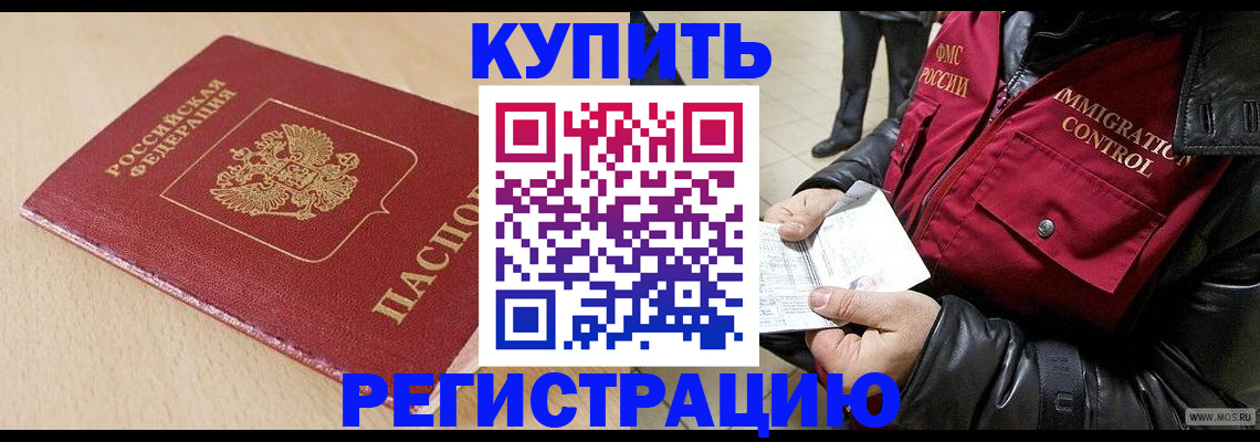 прописка паспорт в Ржеве