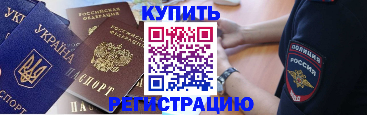 временная регистрация поиск в Ржеве