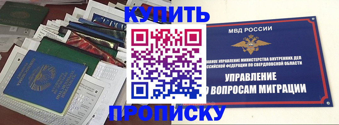 временная регистрация собственник в Ржеве