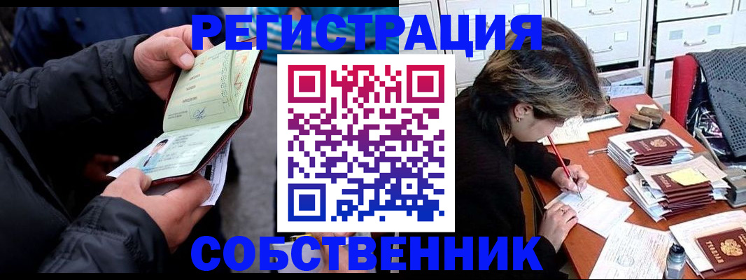 временная регистрация поиск в Ржеве